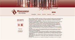 Desktop Screenshot of maximus-perevod.ru