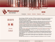 Tablet Screenshot of maximus-perevod.ru